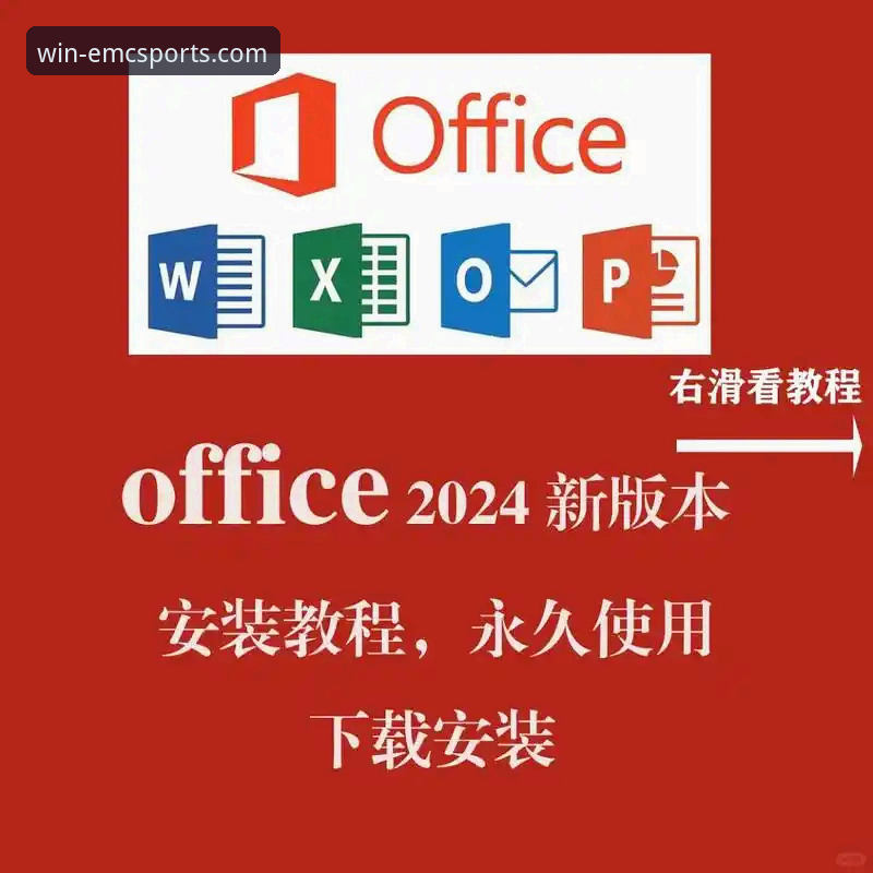 易倍体育娱乐平台安装教程 易倍体育娱乐平台安装教程:从下载到畅玩的全流程指南