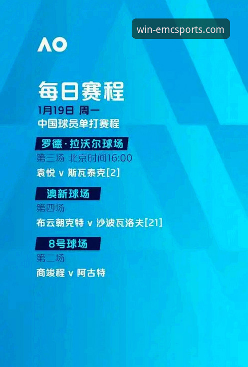 阿根廷友谊赛大捷与体育平台的观赛体验分析