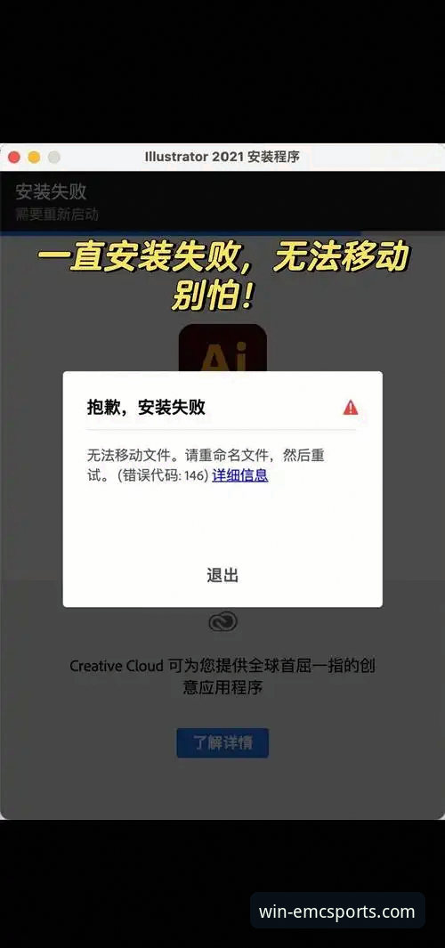 易倍体育App官方下载安装失败 易倍体育App官方下载安装失败?老用户分享5个实用解决技巧